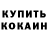 МЕТАДОН кристалл Asma Hatira