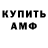 Amphetamine Розовый Fresh admin