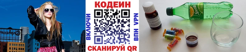 даркнет сайт  Фёдоровский  Codein Purple Drank 