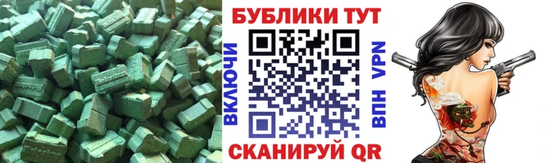 ЭКСТАЗИ 280 MDMA Фёдоровский