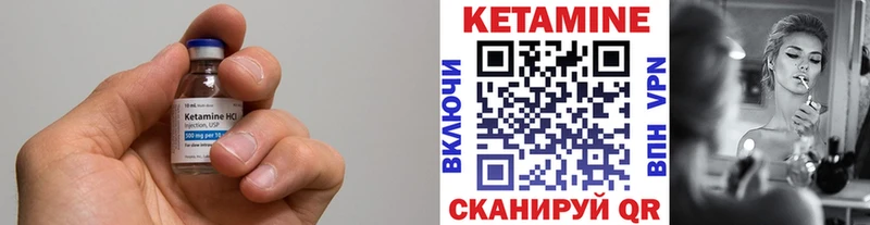 КЕТАМИН ketamine  Фёдоровский 