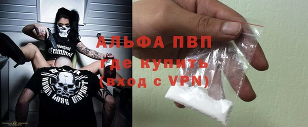 альфа пвп Богородицк
